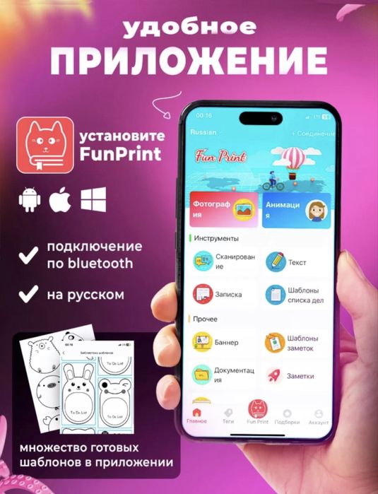 Мини-принтер портативный . Комплект .