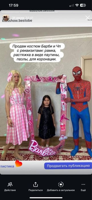 Костюмы для аниматоров