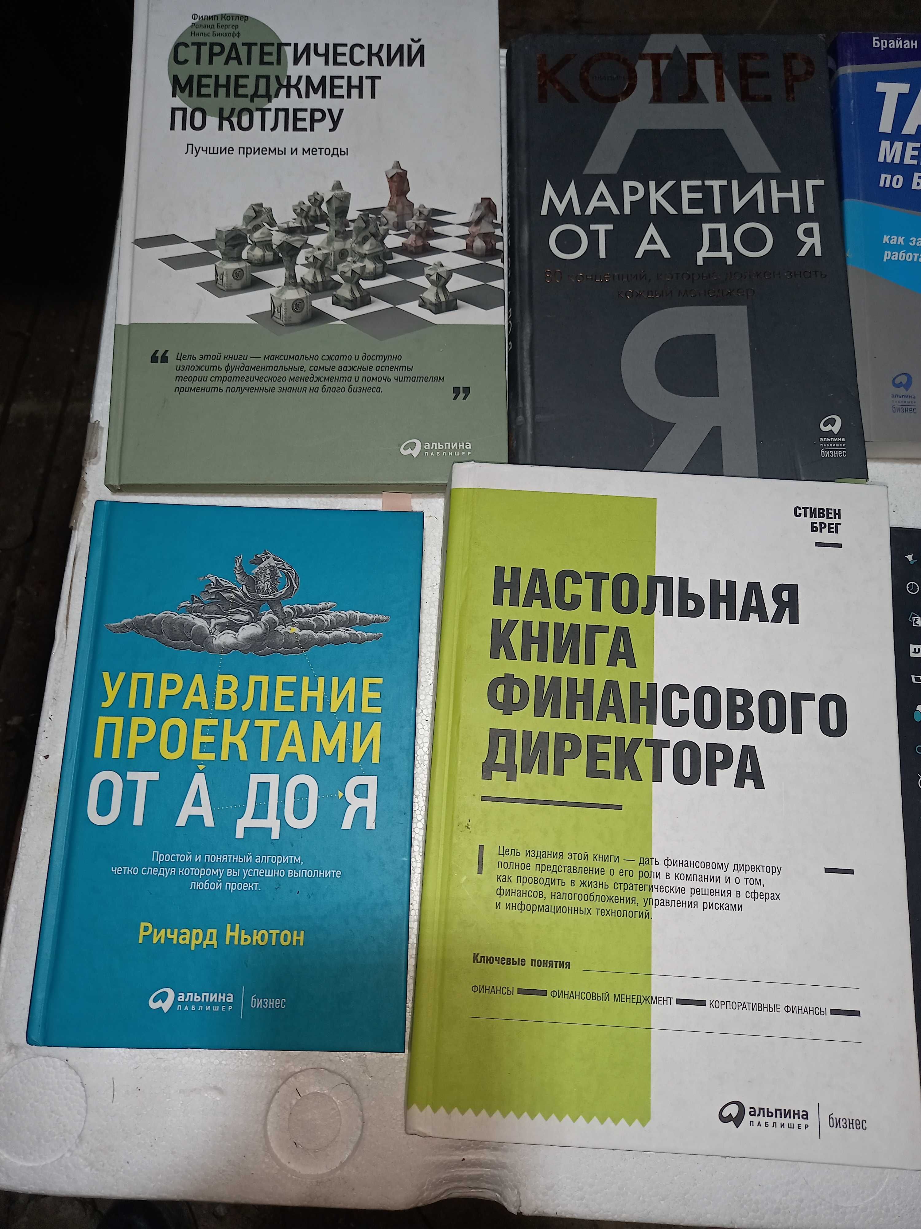 Продам книги в хорошем состоянии