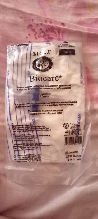 Продам мочеприемники, один за 70 ТГ, в упаковке 10 штук, в наличии 100