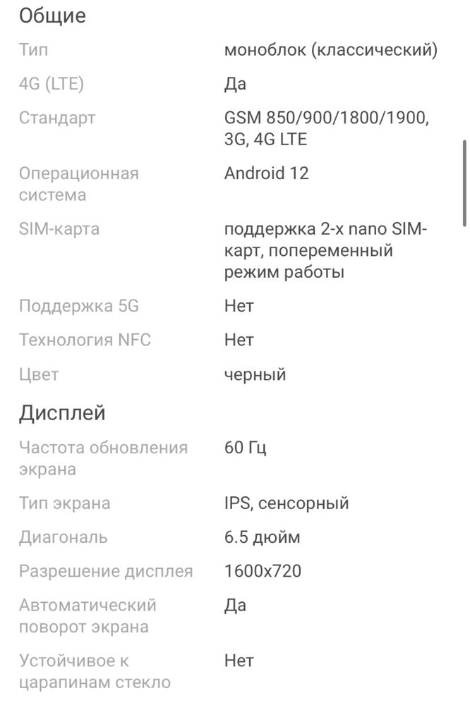 Продам Смартфон Realme C30S 3 ГБ/64 ГБ