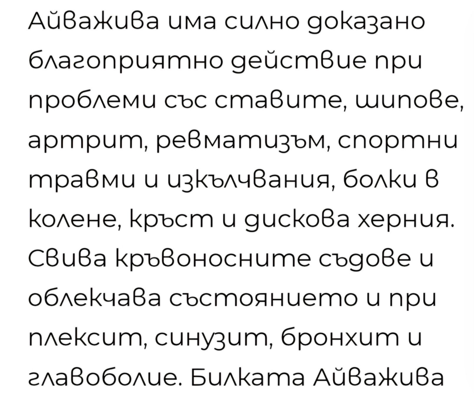 Мехлем с мас , невен и лайка и мехлем с айважива и овча лой