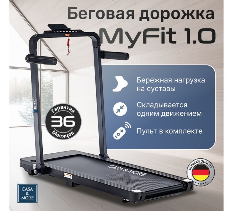 БеговаЯ дорожка складная