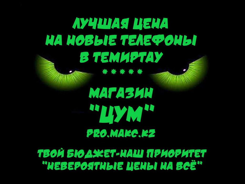 POCO C75 8 - 256 GB Новый!