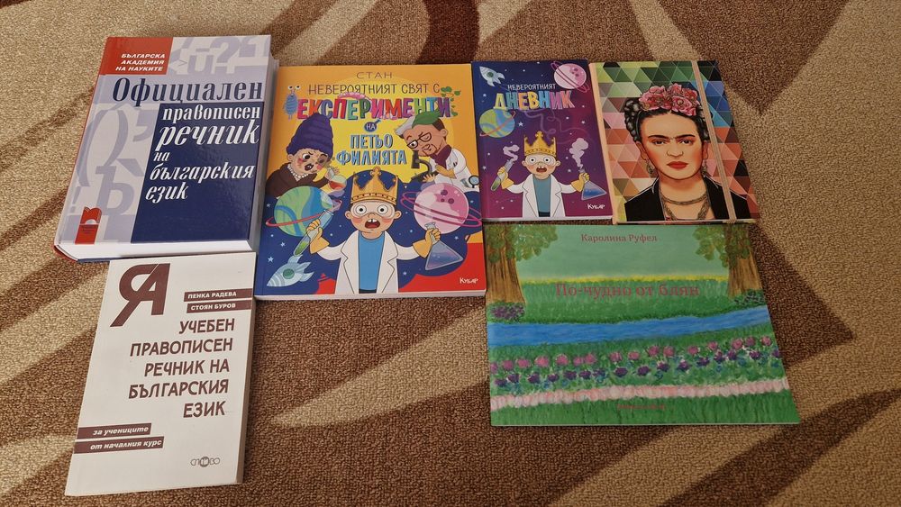 Учебници, книги и помагала - 8, 9 и 10 клас