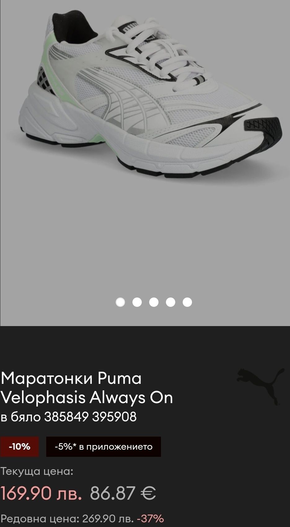 Маратонки пума оригинал puma velophsis