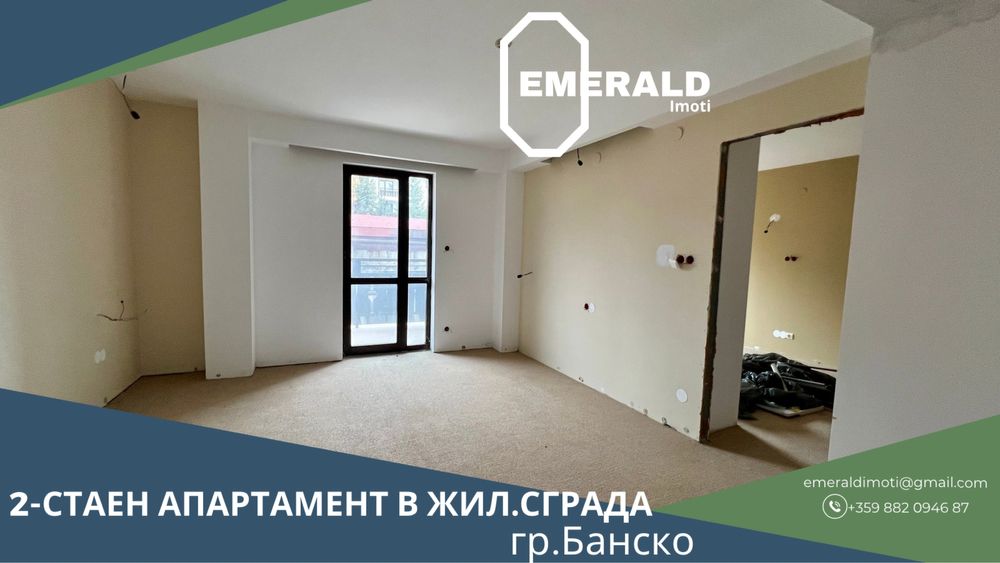 2-стаен апартамент за продажба в жил. сграда с Акт 16 в град Банско