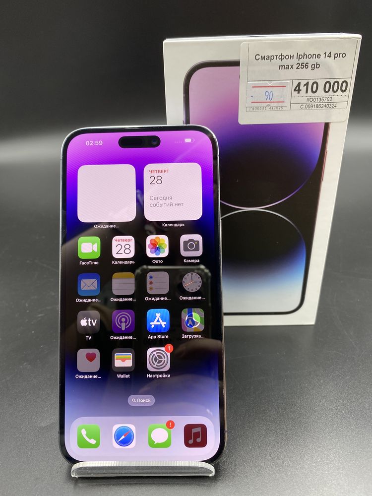 iPhone 14 Pro Max,Айфон 14 Про Макс,Рассрочка,Апорт Ломбард