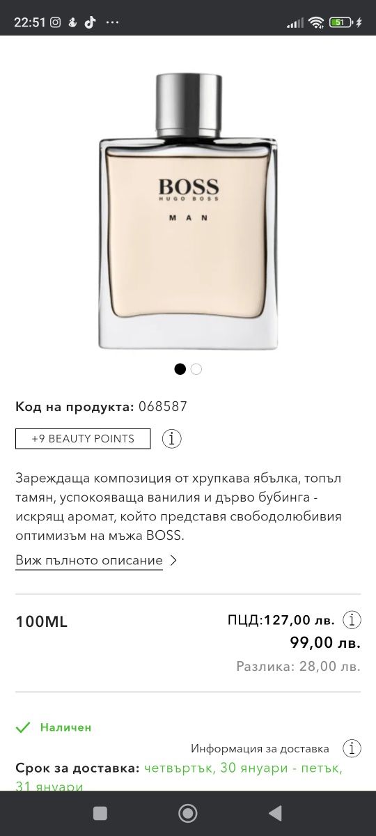 Мъжки Парфюм Hugo Boss Man 85/100 мл