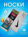 Носки Найк белые