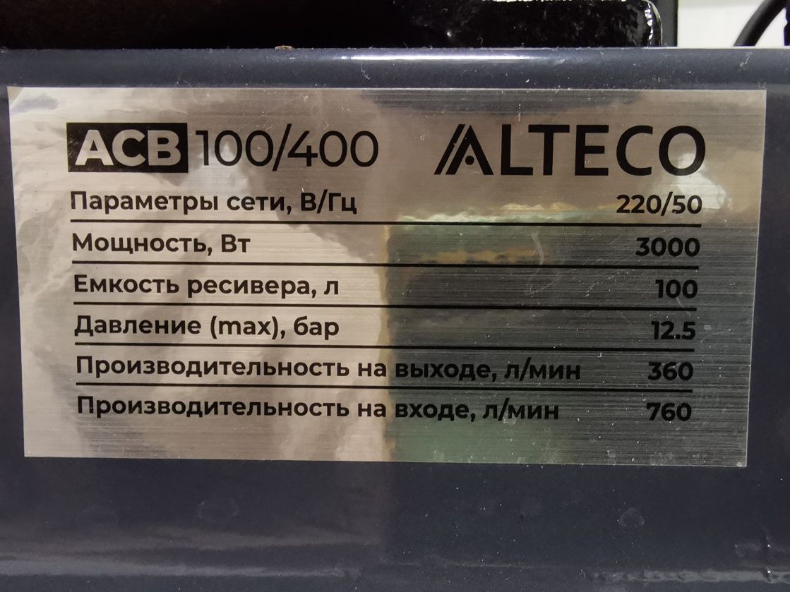 Продаю поршневой компрессор ALTECO 100/400
