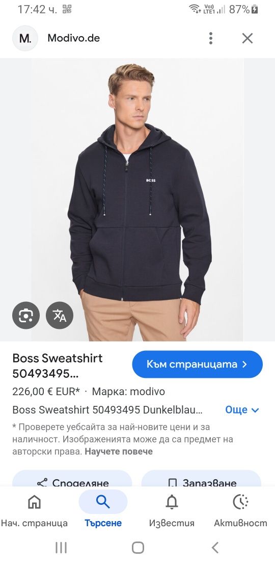 Hugo Boss Saggy 1 Full Zip Hoodie  XL НОВО! ОРИГИНАЛ! Мъжка Качулка
