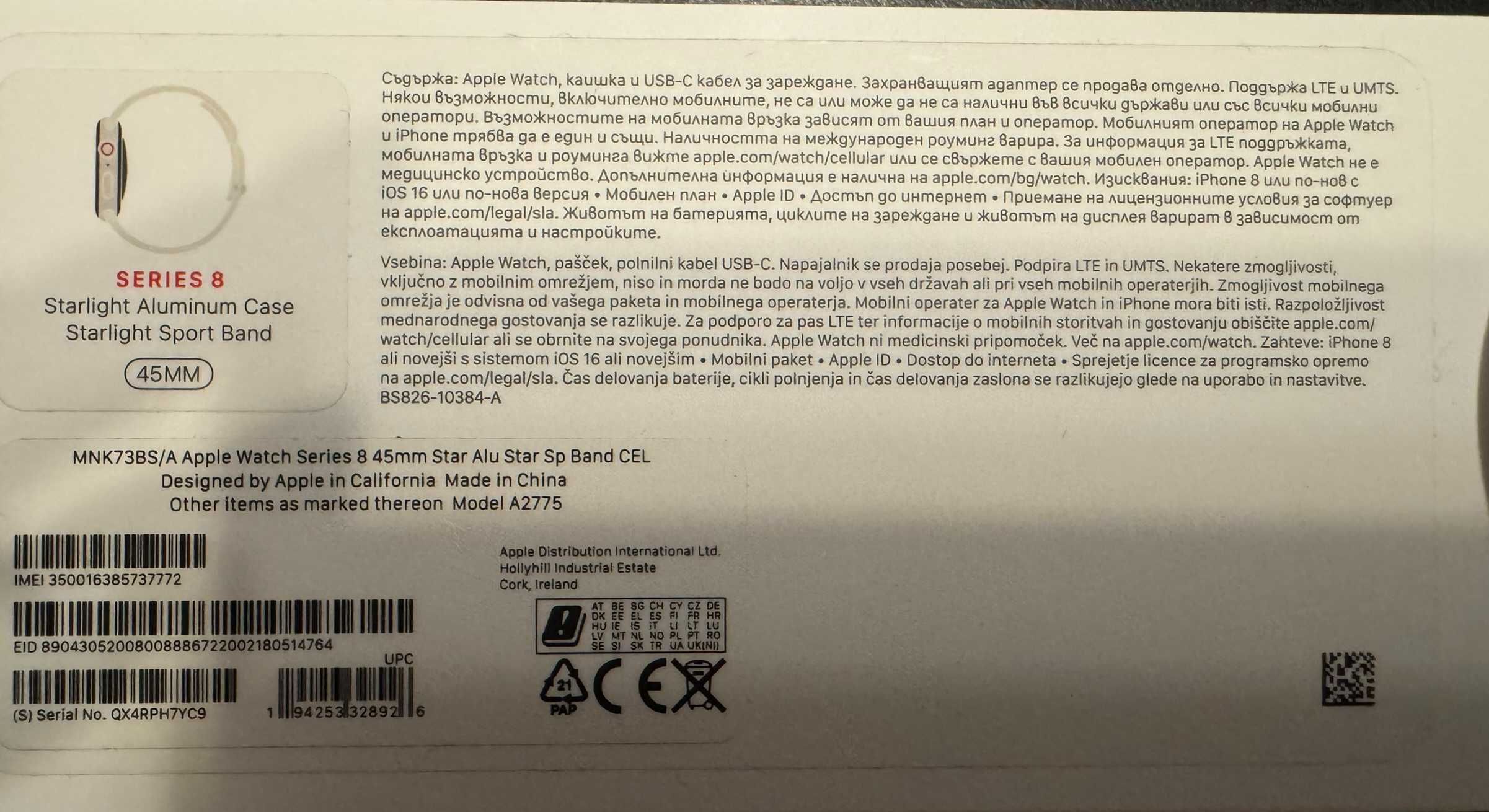 Apple Watch Series 8 GPS+Cellular, 45мм, Aluminum, Starlight