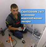 Прочистка канализации и унитаза — сантехник промывка и отопление