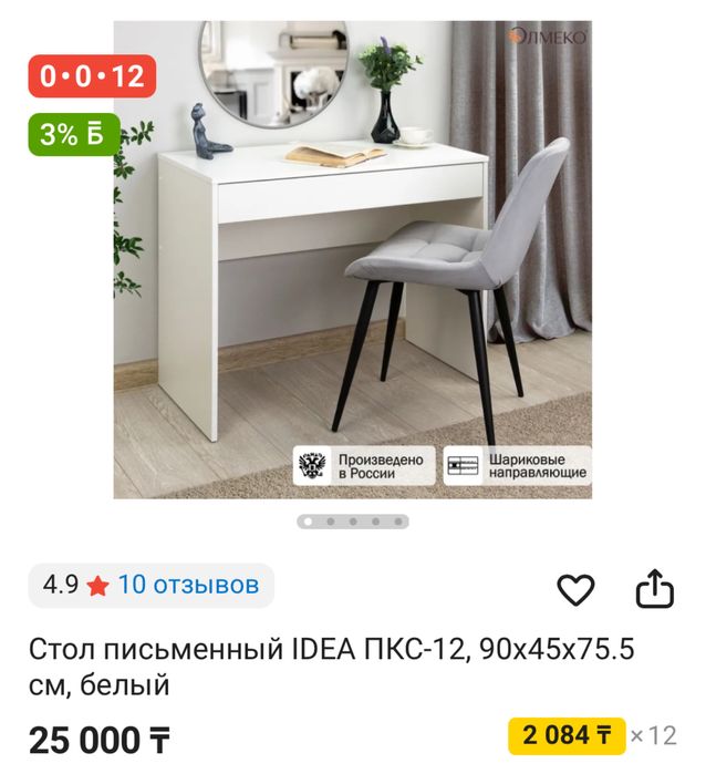 продам стол новый