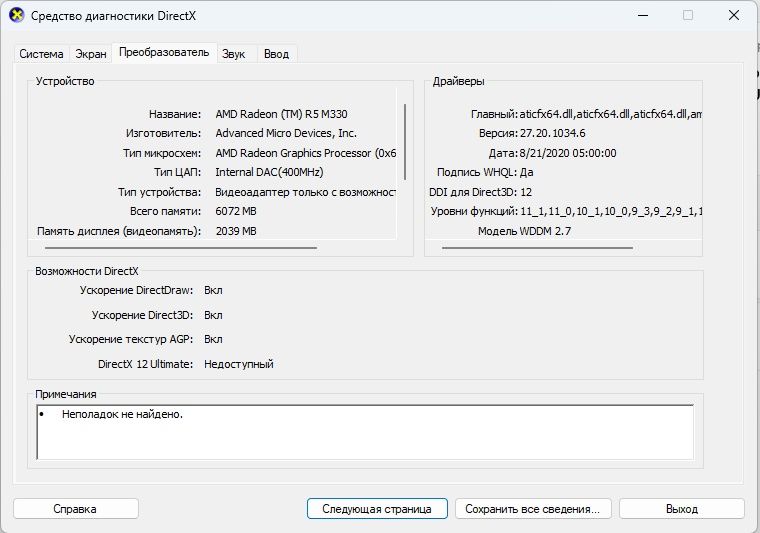 Продается ноутбук в отличном состоянии!
