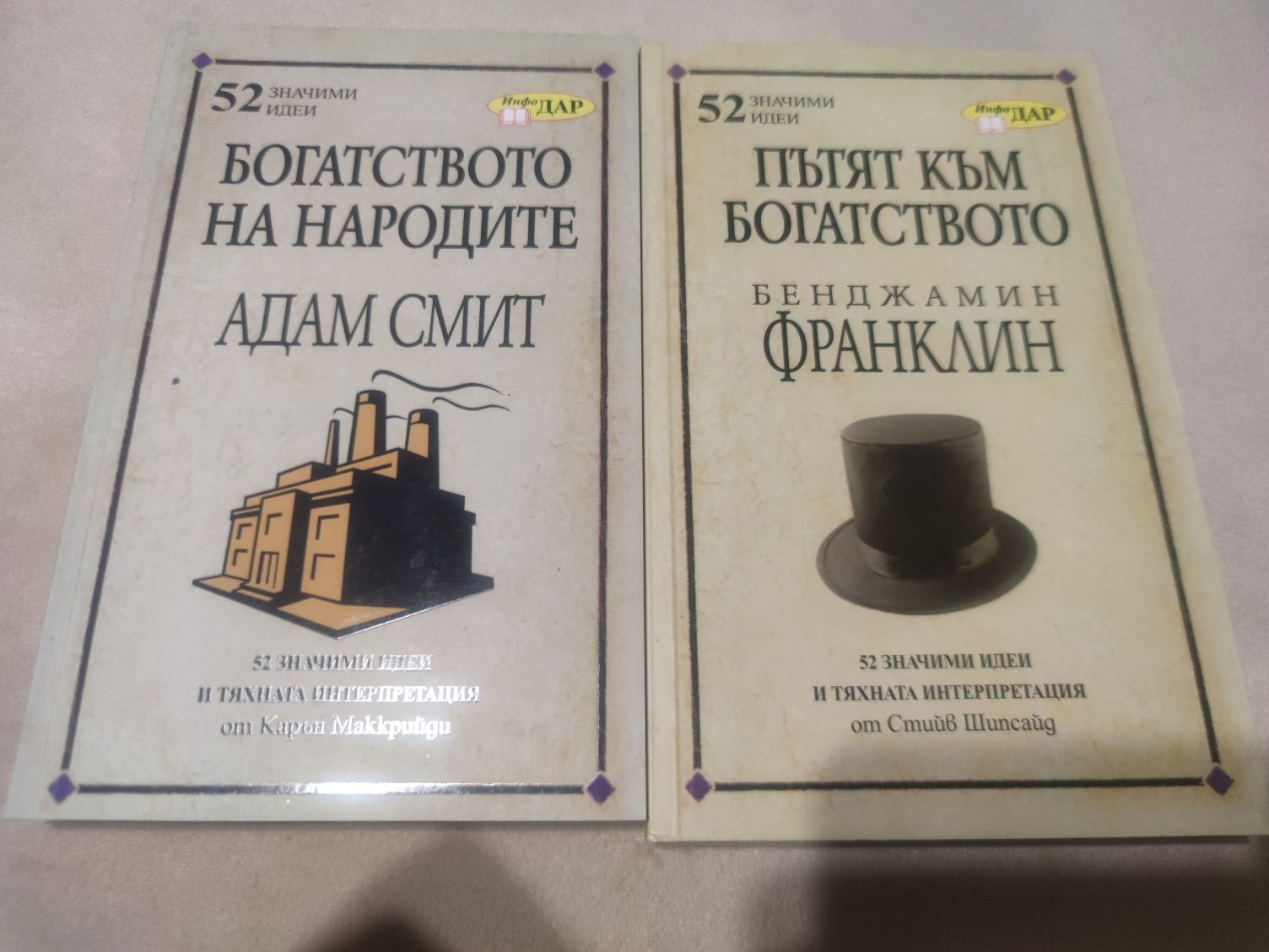 Книги на различна тематика