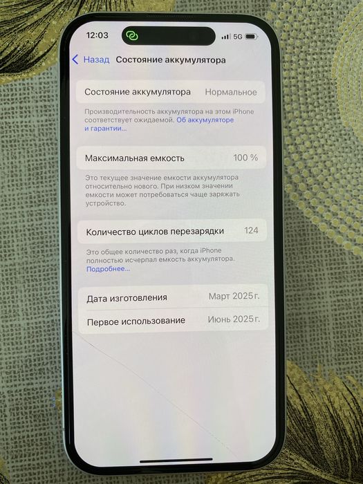 iPhone 16 в идеальном состояний