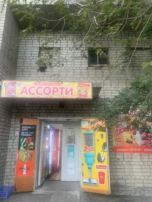 Магазин продуктовый