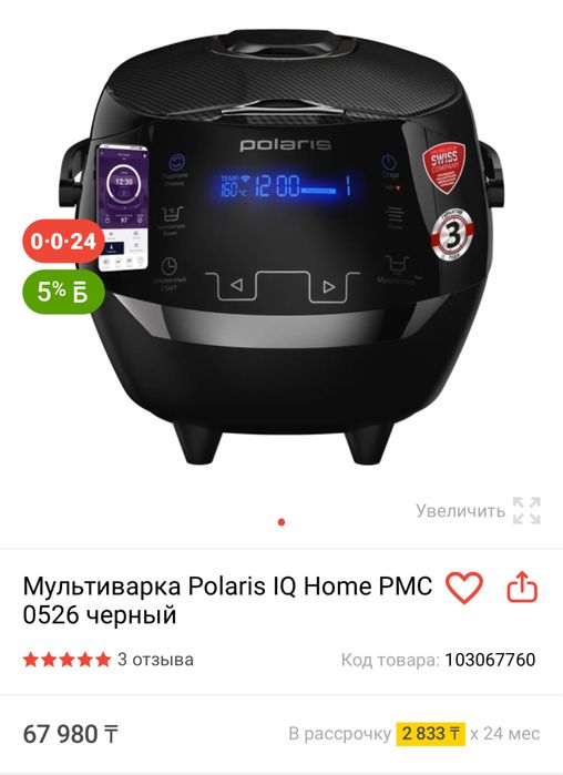 Мультиварка Polaris PMC 0526 Wi-Fi IQ Home