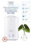 Увлажнитель воздуха VES electric 3.5 литра..
