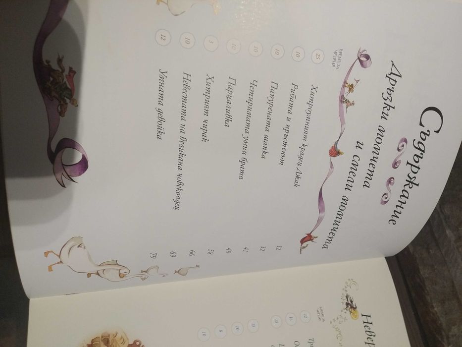 50 приказки за лека нощ