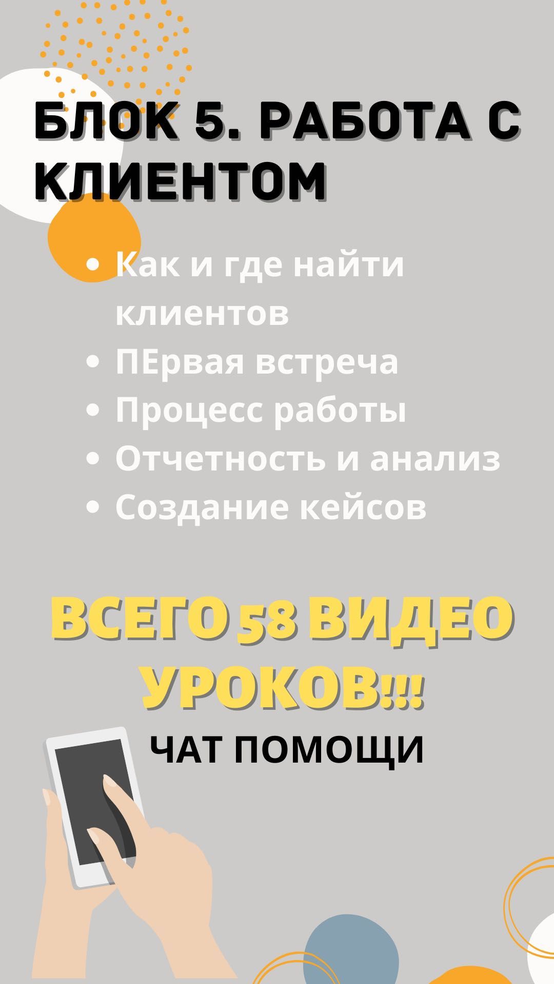SMM + Target Онлайн курс СММ - менеджер и таргетолог