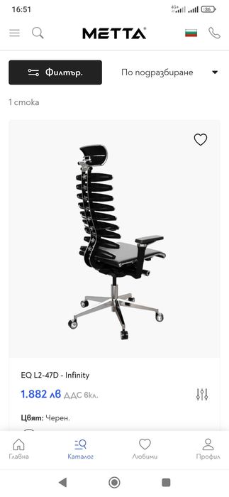 Ергономичен дизайнерски офис стол Equalizer Metta Germany