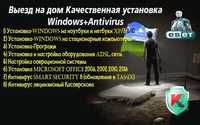 Установка Windows XP / CHIP / 7 / 8.1/10 / 11 + Активация+Антивирус