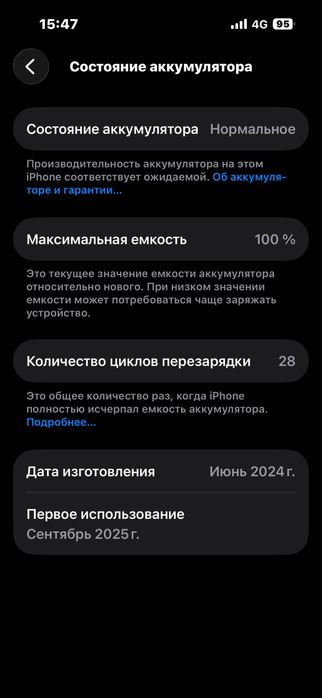 Айфон 15 про память 256 обмен