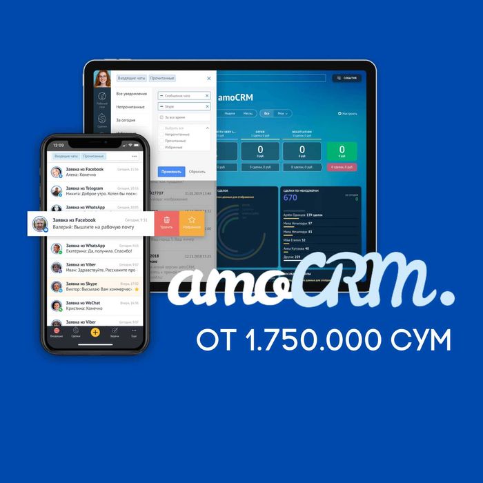Настроим amoCRM для микробизнеса абсолютно бесплатно — 0 сум