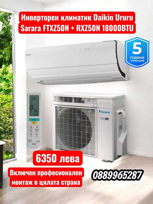 Premium selection инверторни климатици с вкл. монтаж в цялата страна