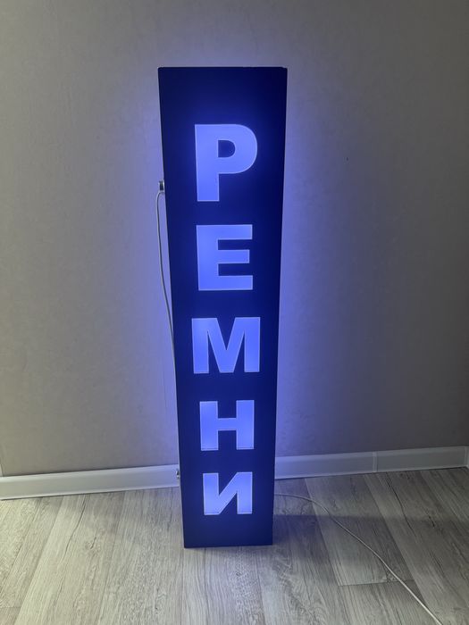 Продам вывеску РЕМНИ