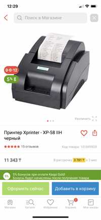 Продам термопринтер