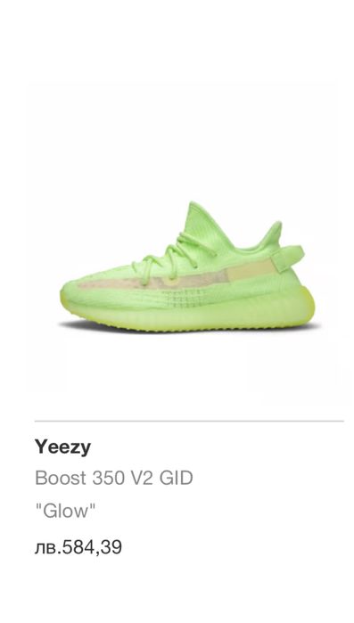 Маратонки ADIDAS YEEZY BOOST 350 V2 .Номер 38.5