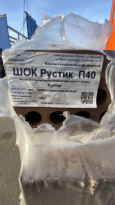 Продам кирпичи новые