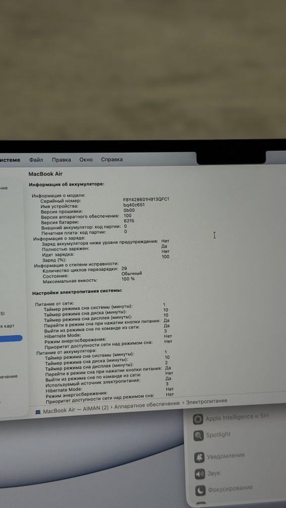 Macbook air 13 M3 2024