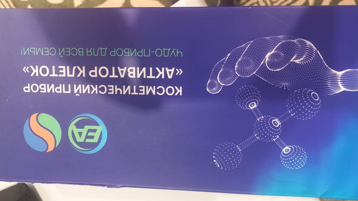 Активатор клеток