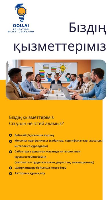 Ғылыми жобаға дайындық