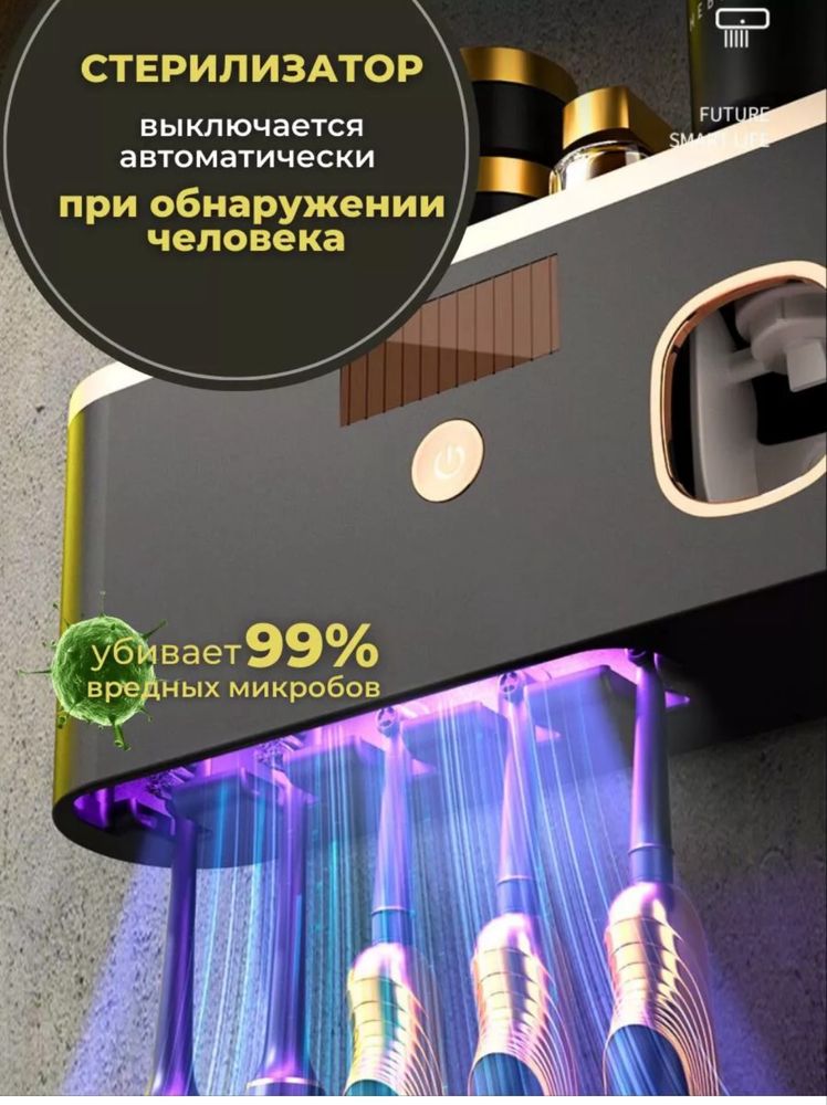 Держатель зубных щеток и дозатор зубной пасты
