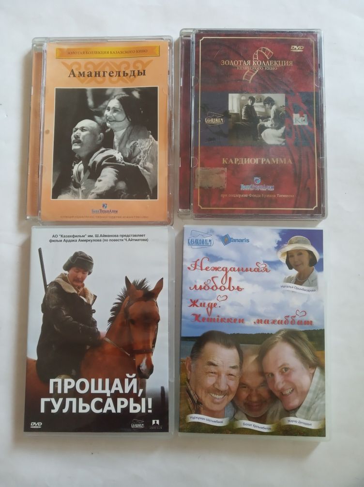 Фильмы Казахфильм DVD