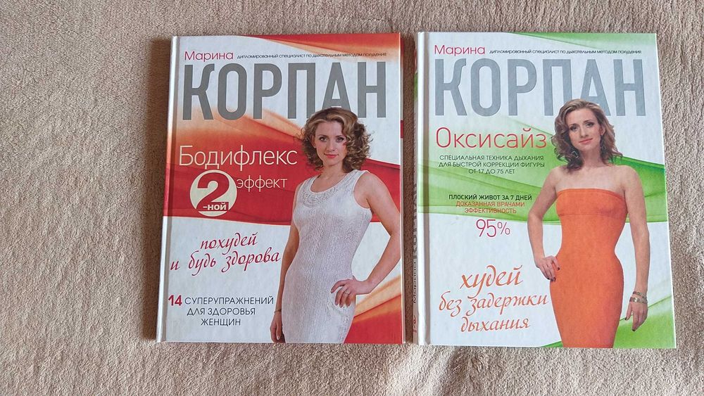 2 книги - Проверенные Дыхательные Практики для обретение СТРОЙНОСТИ !