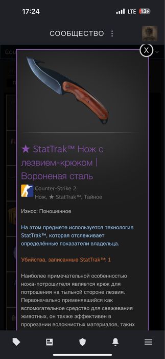 Продам нож с лезвием и крюком