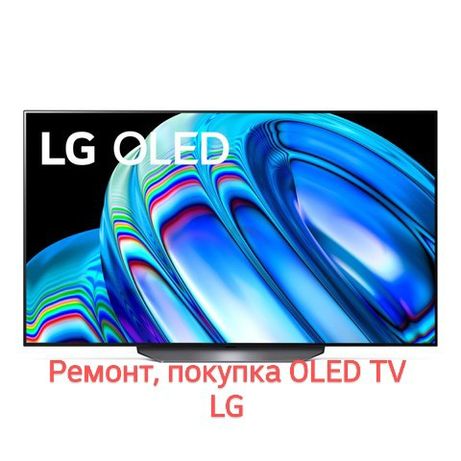 Ремонт OLED телевизоров