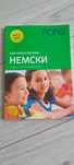 Учебни  помагала