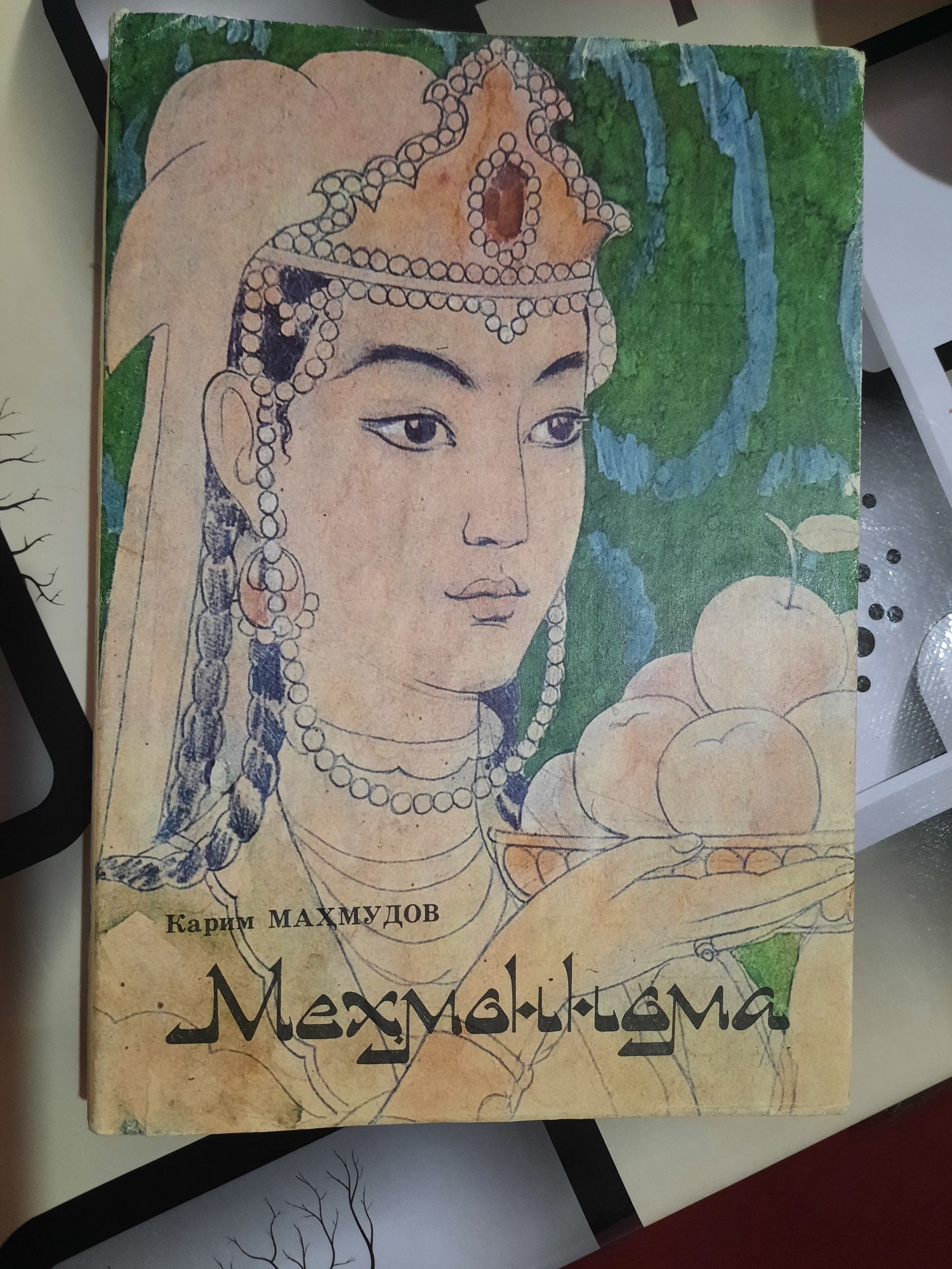 Книга К.Махмудова "Мехмоннома"