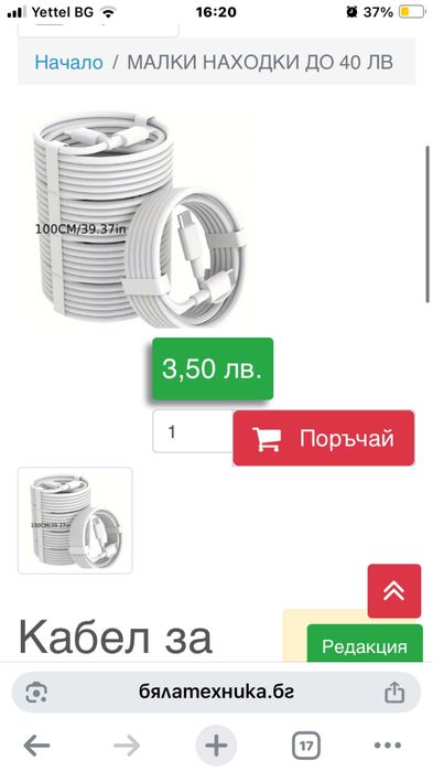 Кабел за бързо зареждане USB-C до USB-C 20W iPhone 15/16