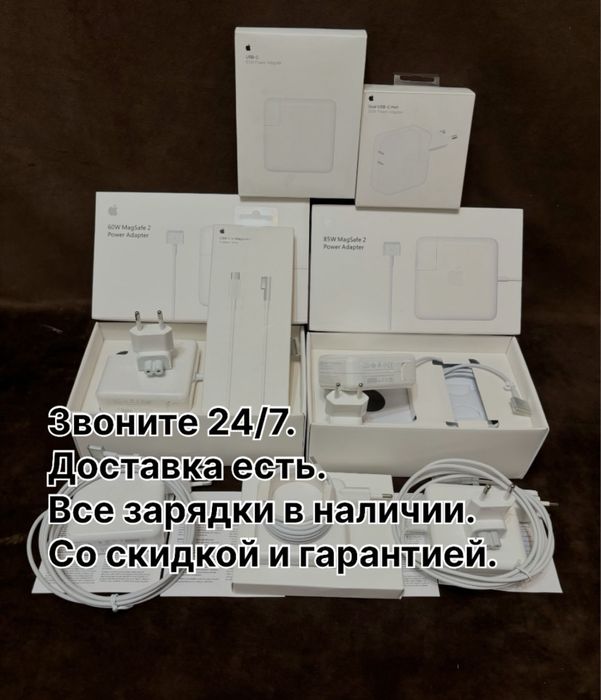 Зарядка макбук блок питания тайпси шнур magsafe кабель