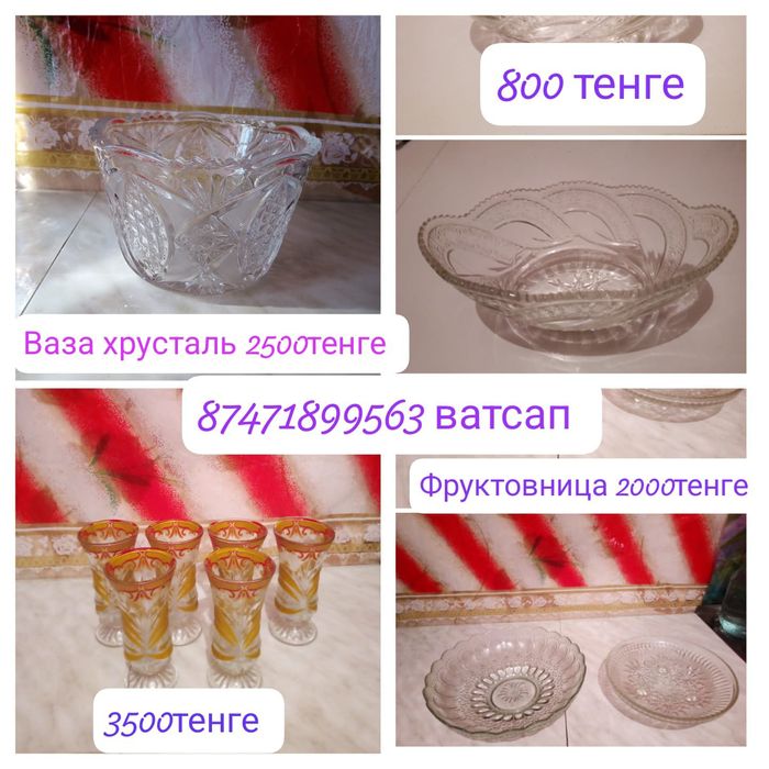 Продам или обмен. Посуды разные