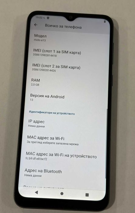 Motorola Moto E13 64GB 2GB RAM